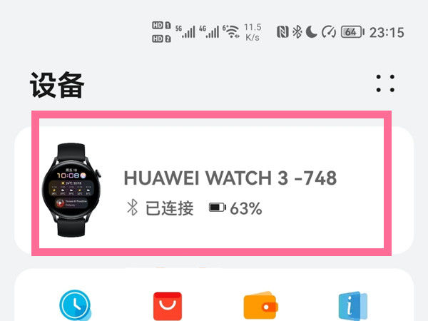 华为watch3pro怎么开通esim流程 华为watch3pro开通esim流程分享【详解】