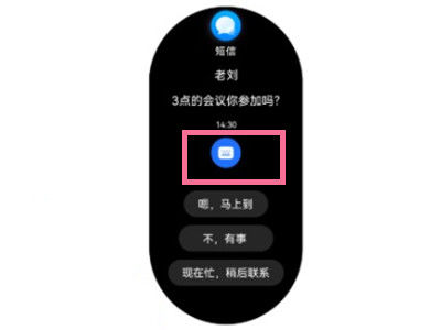 华为watch3pro怎么回复短信 华为watch3pro回复短信方法【详解】