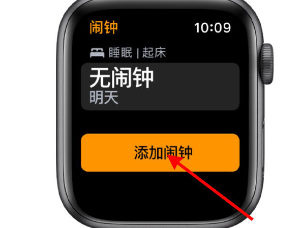 iwatch怎么添加闹钟 iwatch添加闹钟方法【详细步骤】