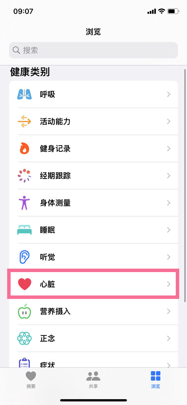 iwatch心电图功能该怎么开启 iwatch开启心电图方法【详解】