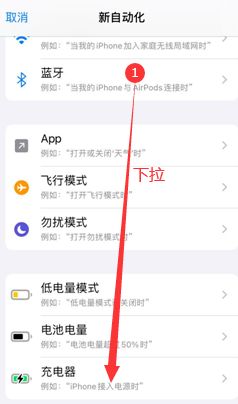 苹果平板充电提示怎么设置 苹果平板充电提示设置方法【详解】