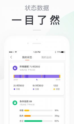 小米手环app如何解决搜索时闪退 小米手环app解决搜索时闪退方法【教程】