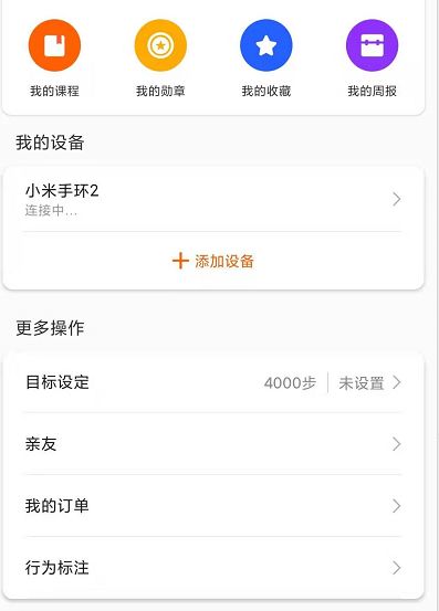 小米手环6怎么自定义主题 小米手环6自定义主题方法【详解】
