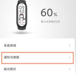 oppo手环活力版可以离线支付吗 oppo手环活力版离线支付方法【详解】