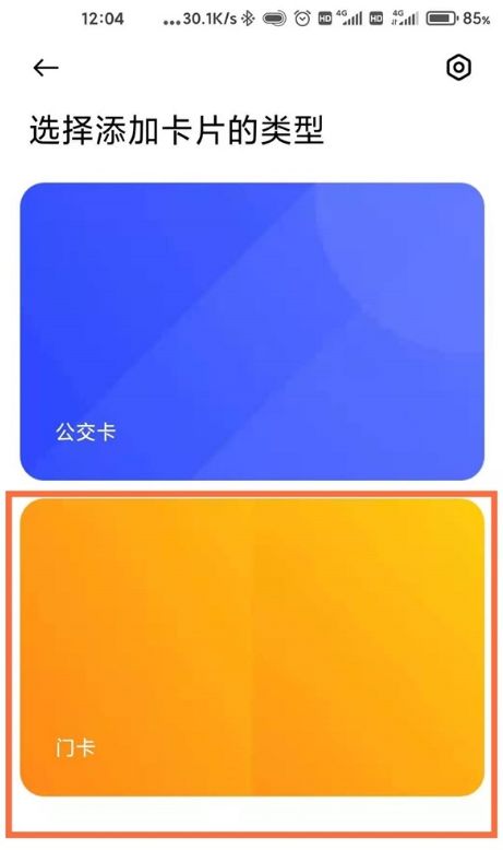 小米手环6如何复制加密门禁卡 小米手环6复=制加密门禁卡方法【教程】