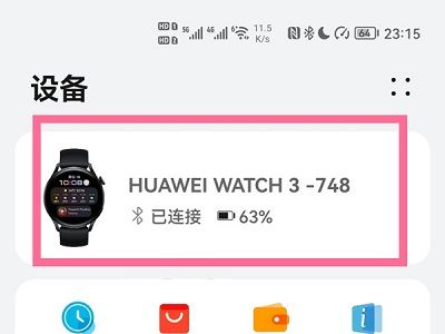 华为watch3pro怎么独立通话 华为watch3pro独立通话方法【教程】