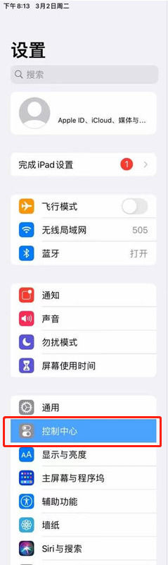 ipad怎么开启扫码器 ipad开启扫码器的方法【详细教程】