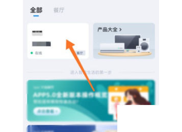 天猫精灵如何删除设备 天猫精灵删除设备教程【教程分享】