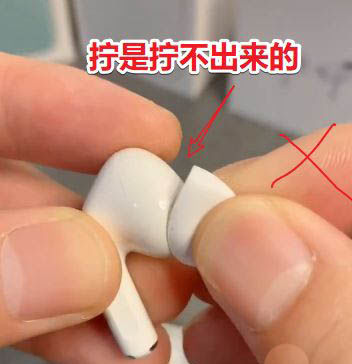 AirPods Pro怎么更换耳塞 AirPods Pro自己更换耳塞的过程【详解】