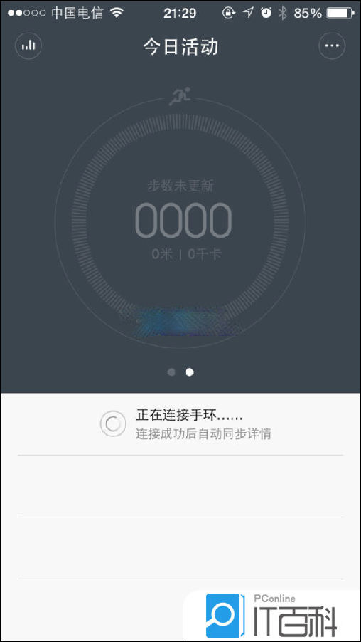 小米手环怎么用如何对健康数据进行实时监测【详解】