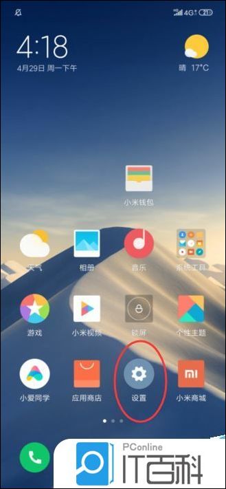 小米手机怎么使用小米手环解锁 小米手机使用小米手环解锁方法【详解】