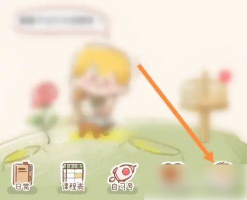 yoyo日常怎么绑定手表 yoyo日常绑定手表的方法【图文详解】