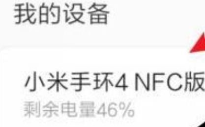 小米手表如何删除表盘 小米手表删除表盘方法【教程】