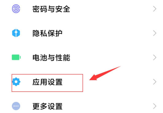 小米13如何设置默认播放器 小米13设置默认播放器教程【步骤】
