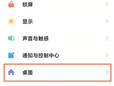 小米13如何设置返回方式 小米13设置返回方式步骤【教程】