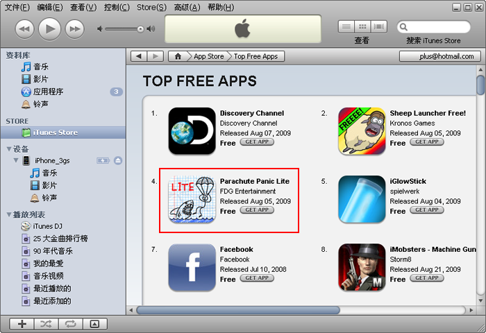 ipad2如何安装软件 ipad2如何安装软件