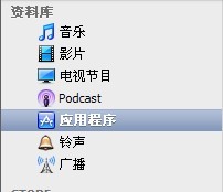 iPad2越狱后怎么安装软件