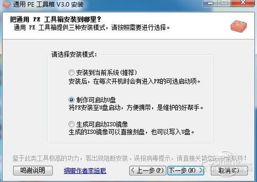 神舟飞天A10怎么安装Win8