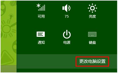 宏?#158;笔记本Win8系统如何开启无线网卡 宏?#158;笔记本Win8系统如何开启无线网卡
