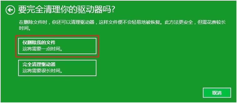 宏?#158;笔记本如何使用预装软件恢复系统