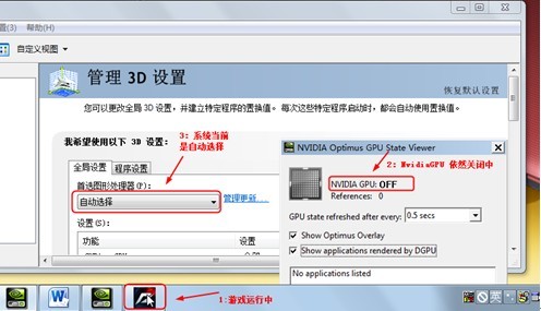 宏?#158;笔记本玩游戏遇到显卡不自动切换(Nvidia 宏?#158;笔记本玩游戏遇到显卡不自动切换(Nvidia