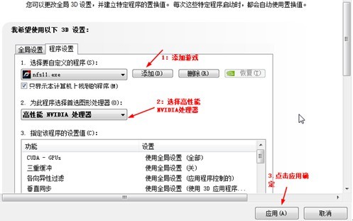 宏?#158;笔记本玩游戏遇到显卡不自动切换(Nvidia 宏?#158;笔记本玩游戏遇到显卡不自动切换(Nvidia