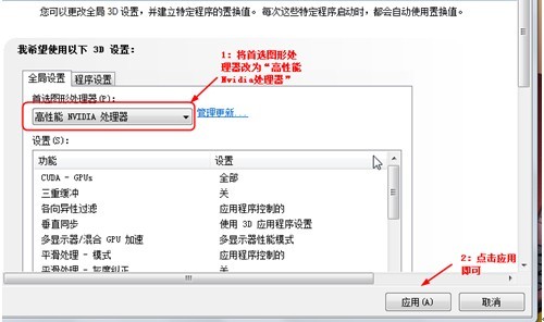 宏?#158;笔记本玩游戏遇到显卡不自动切换(Nvidia 宏?#158;笔记本玩游戏遇到显卡不自动切换(Nvidia