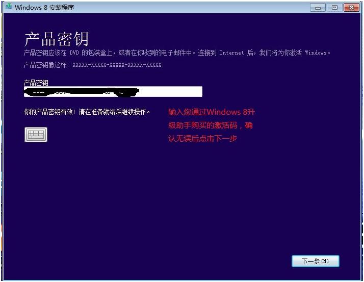 宏碁笔记本通过Acer升级助手安装Windows8 宏碁笔记本通过Acer升级助手安装Windows8