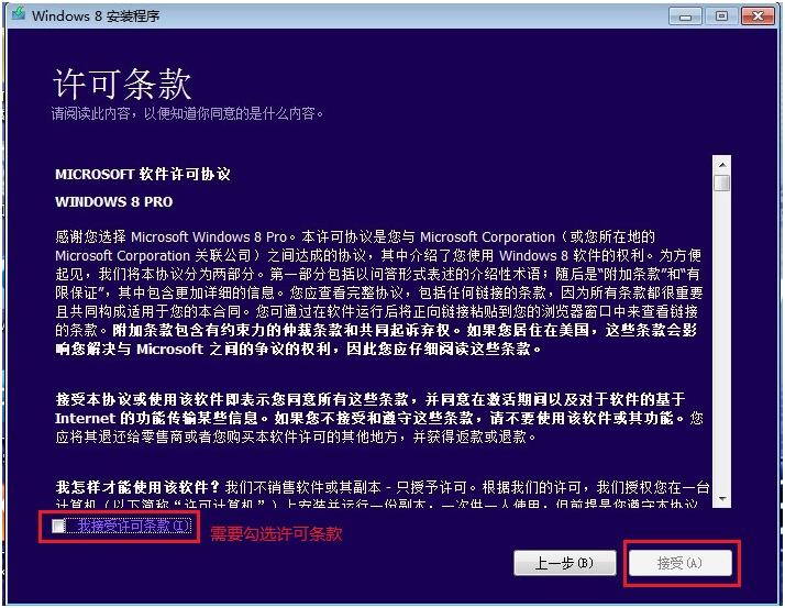 宏碁笔记本通过Acer升级助手安装Windows8 宏碁笔记本通过Acer升级助手安装Windows8