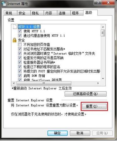 宏?#158;笔记本如何恢复IE浏览器设置