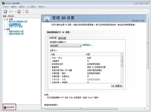 宏?#158;笔记本如何查询显卡显存