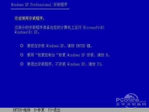 宏碁笔记本如何解决NTLDR IS MISSING问题