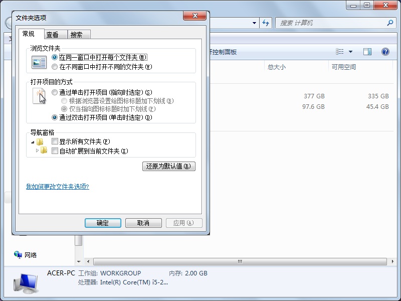 宏?#158;笔记本如何设置窗口显示菜单