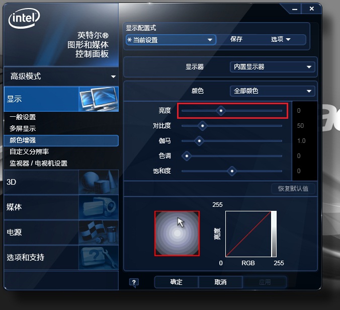 宏?#158;笔记本如何使用Intel集成显卡驱动条件亮度 宏?#158;笔记本如何使用Intel集成显卡驱动条件亮度