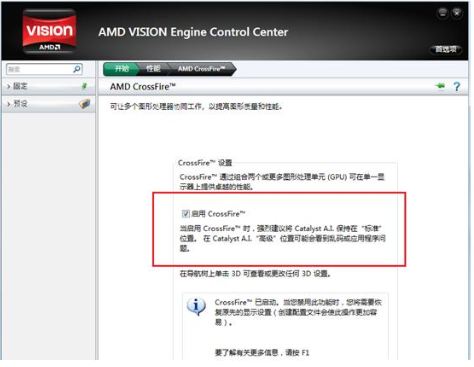 宏?#158;笔记本如何开启显卡Cross Fire功能