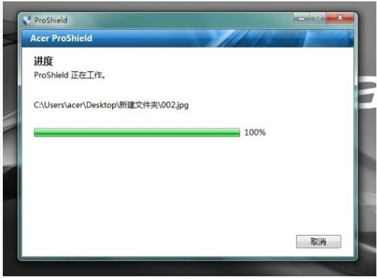 宏?#158;笔记本如何使用ProShield软件加密文件 宏?#158;笔记本如何使用ProShield软件加密文件