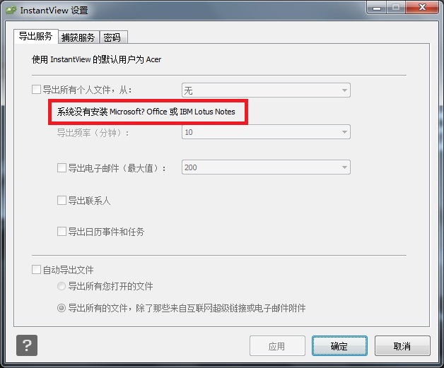 宏?#158;笔记本如何在系统下浏览Office文档