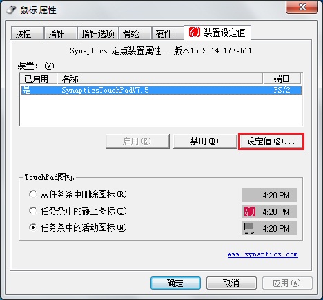 宏?#158;笔记本触摸板无法翻页怎么办