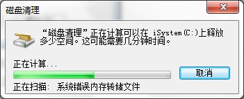 宏?#158;笔记本如何加速Windows 7系统