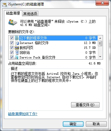 宏?#158;笔记本如何加速Windows 7系统