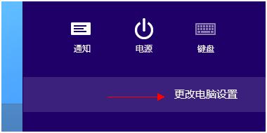 宏?#158;笔记本如何进入Windows 8高级选项菜单