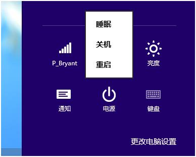 宏?#158;笔记本如何进入Windows 8高级选项菜单