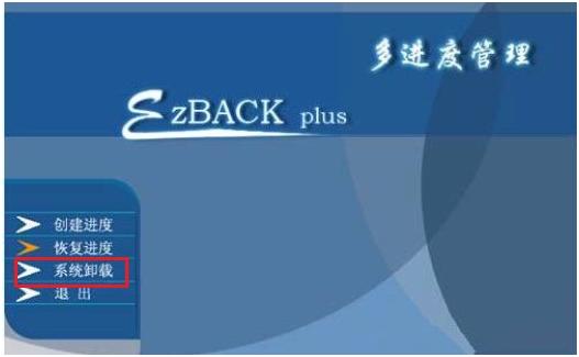 宏?#158;笔记本如何卸载软保卡驱动