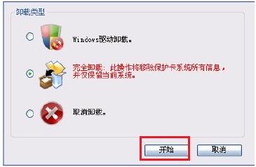 宏?#158;笔记本如何卸载软保卡驱动