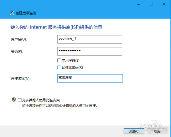 宏碁笔记本带拨号时出现报错711怎么办