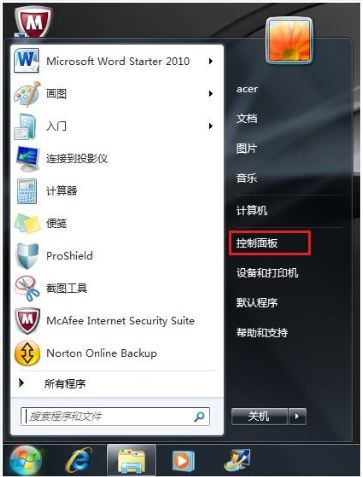 宏碁笔记本Windows 7系统为什么开机时没有提示声音