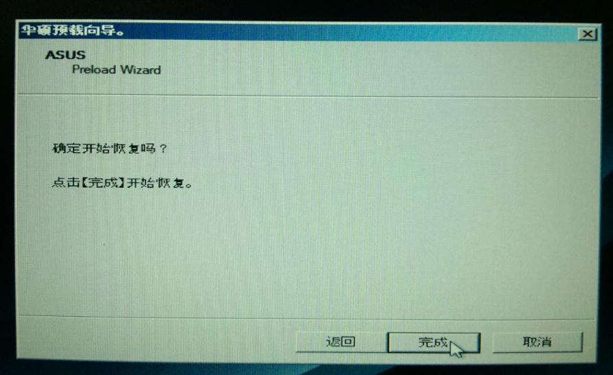如何使用系统恢复DVD光盘恢复系统