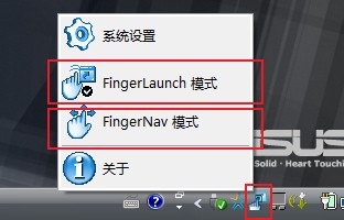 华硕S200E系列新指纹软件AI Pre-Boot 华硕S200E系列新指纹软件AI Pre-Boot