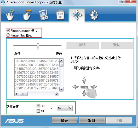 华硕S200E系列新指纹软件AI Pre-Boot 华硕S200E系列新指纹软件AI Pre-Boot