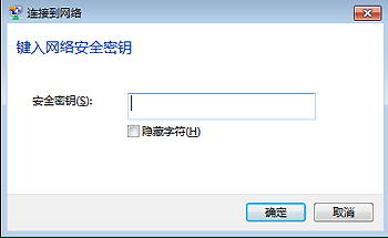 Windows 7中设定无线网络连接怎么办